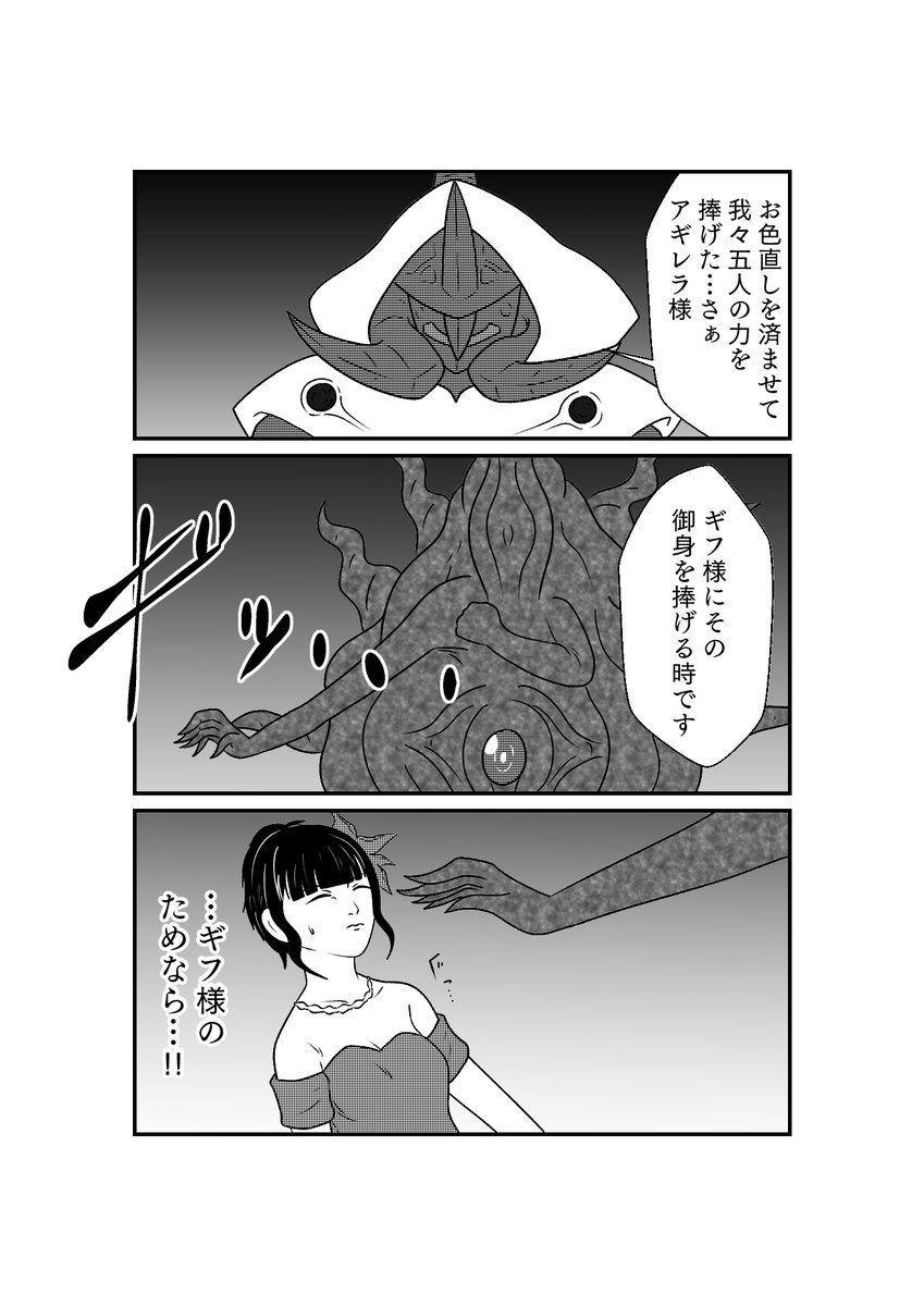もしも仮面ライダーリバイスの世界がおバカだったら漫画
第15話 その2 