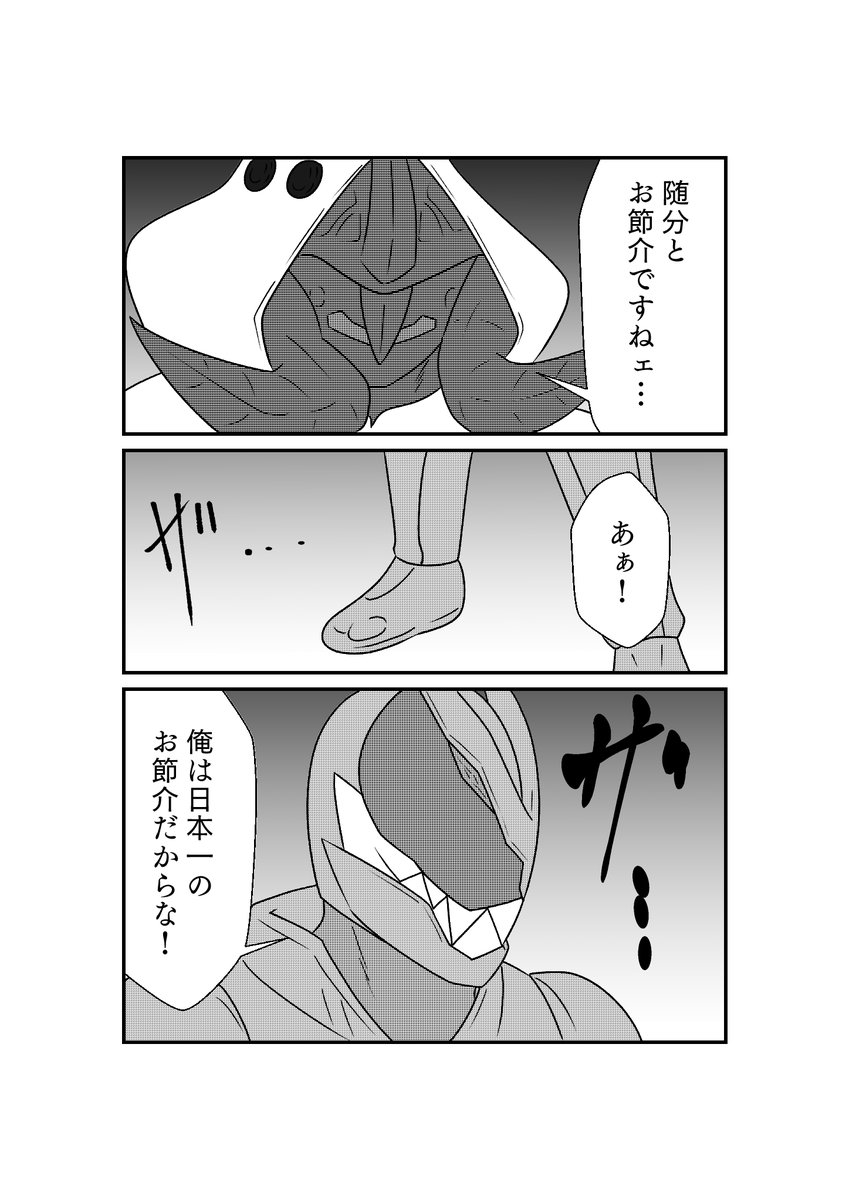 もしも仮面ライダーリバイスの世界がおバカだったら漫画
第15話 その3 