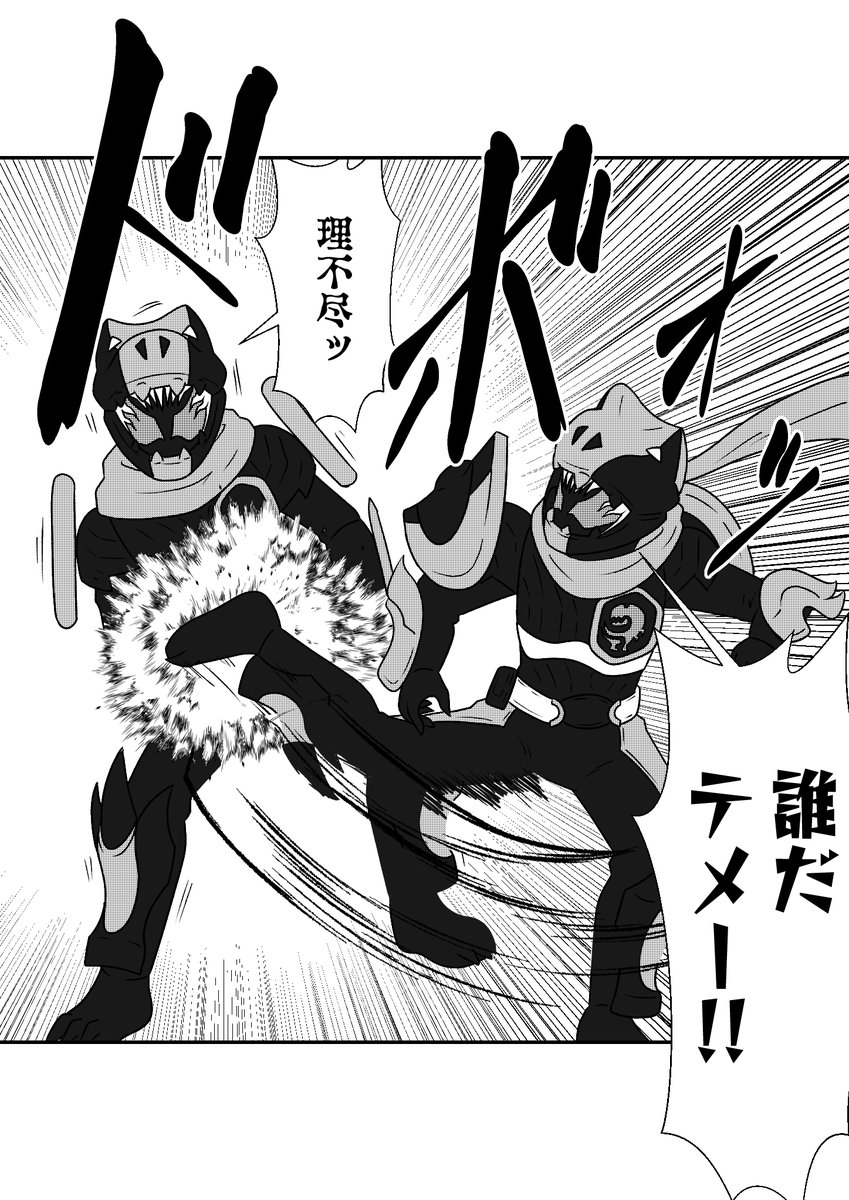 もしも仮面ライダーリバイスの世界がおバカだったら漫画
第15話 その4 