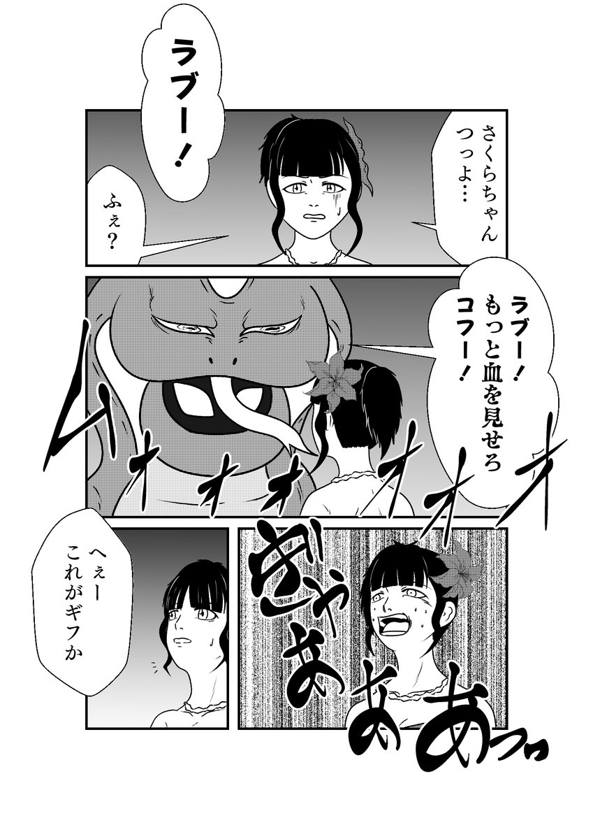 もしも仮面ライダーリバイスの世界がおバカだったら漫画
第15話 その5 
