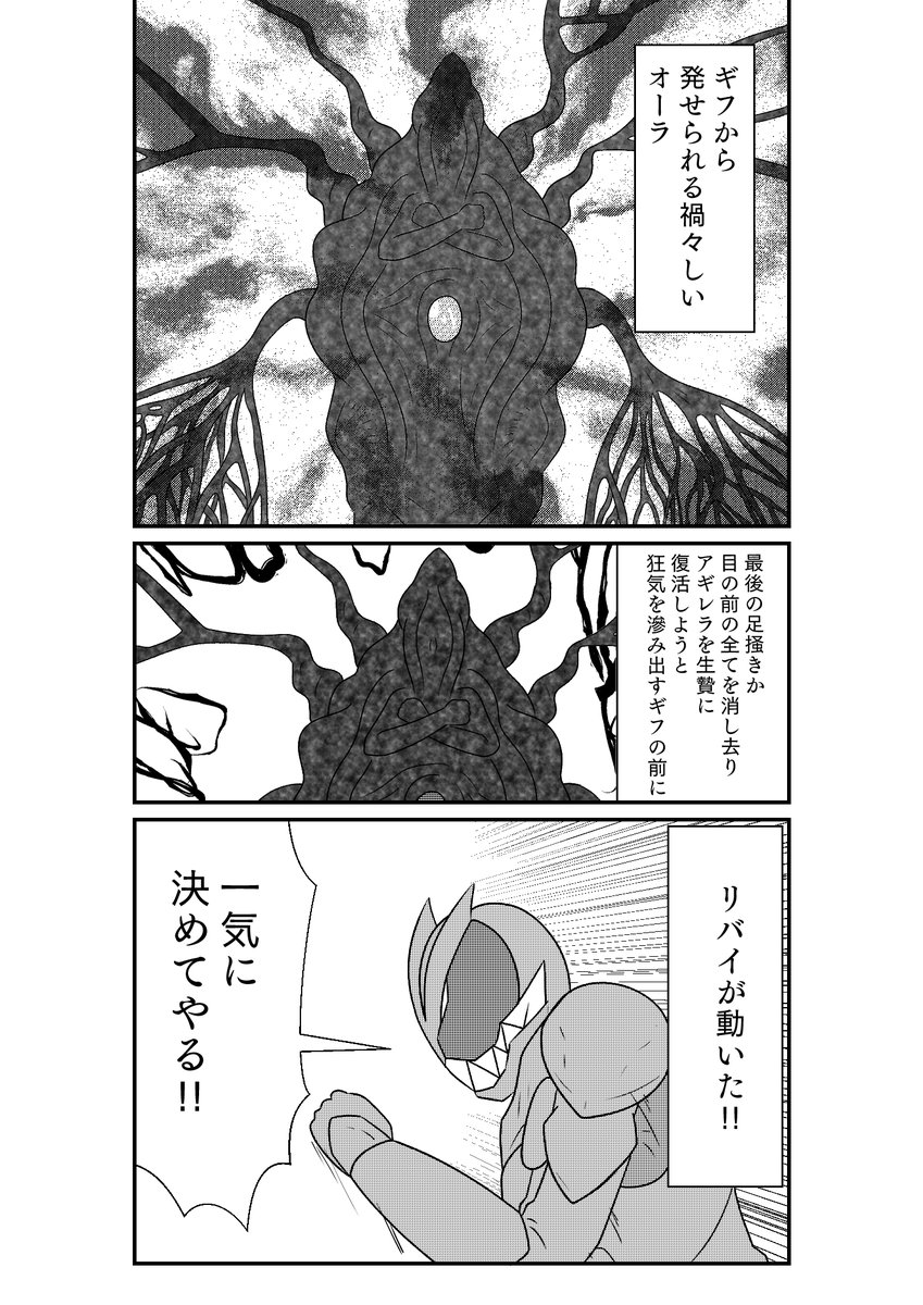 もしも仮面ライダーリバイスの世界がおバカだったら漫画
第15話 その6 