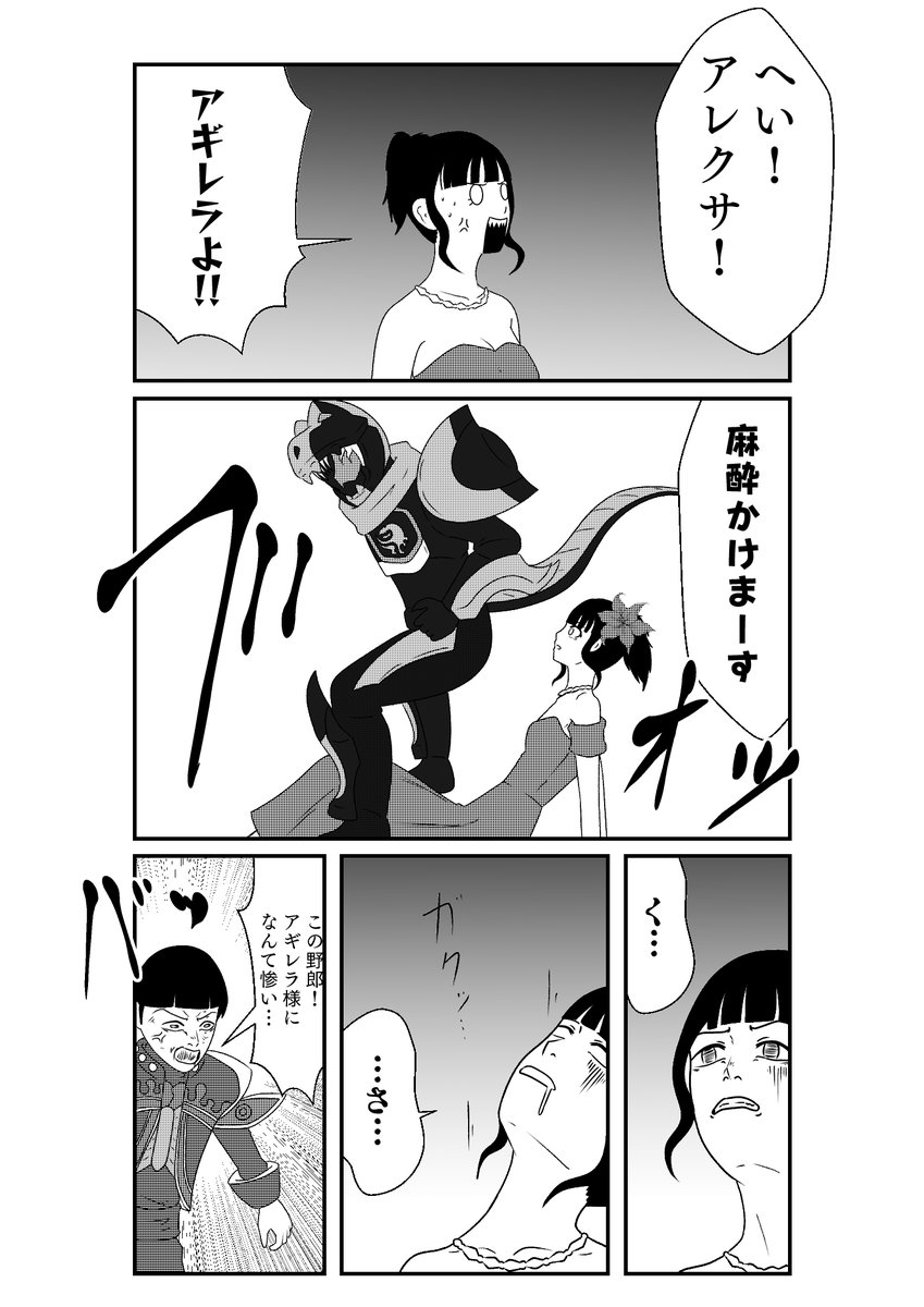 もしも仮面ライダーリバイスの世界がおバカだったら漫画
第15話 その6 