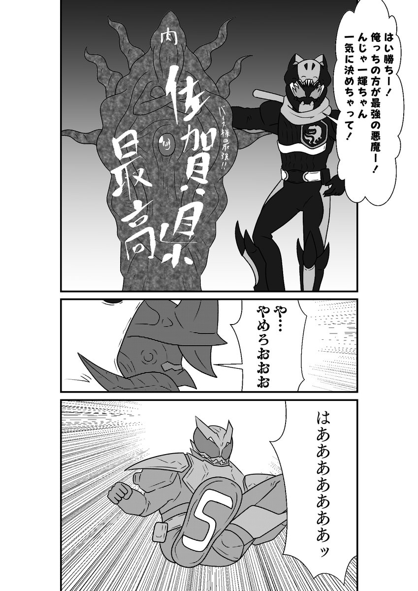 もしも仮面ライダーリバイスの世界がおバカだったら漫画
第15話 その7 