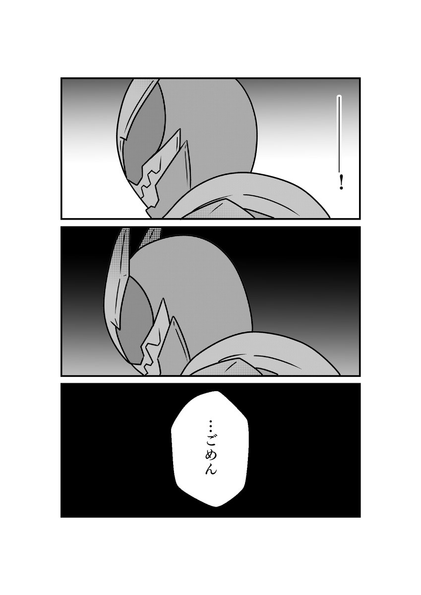 もしも仮面ライダーリバイスの世界がおバカだったら漫画
第15話 その7 