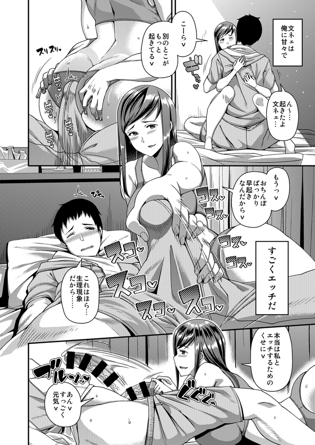 掲載作品サンプル08(1/1)
『オサナイオキナ』
長男長女のカップル二人、休日はお互い弟/妹プレイで彼/彼女にあまえてイチャイチャセックス❤
※修正は製品版と異なります。 