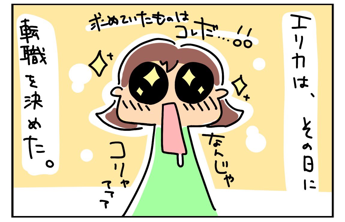 tsukino_asakusa's tweet photo. tsukinoオーナー夫婦をコミックにしてもらいました。

#いわく付きの夫婦
第7話「エリカの人生。」

※お店にこのコミックを冊子でご用意しておりマス。

#クルド料理　#中東料理　#浅草ワイン　#ChapterTwoTokyo #tsukino https://t.co/n8CTfiijXs