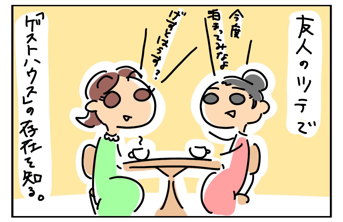 tsukino_asakusa's tweet photo. tsukinoオーナー夫婦をコミックにしてもらいました。

#いわく付きの夫婦
第7話「エリカの人生。」

※お店にこのコミックを冊子でご用意しておりマス。

#クルド料理　#中東料理　#浅草ワイン　#ChapterTwoTokyo #tsukino https://t.co/n8CTfiijXs