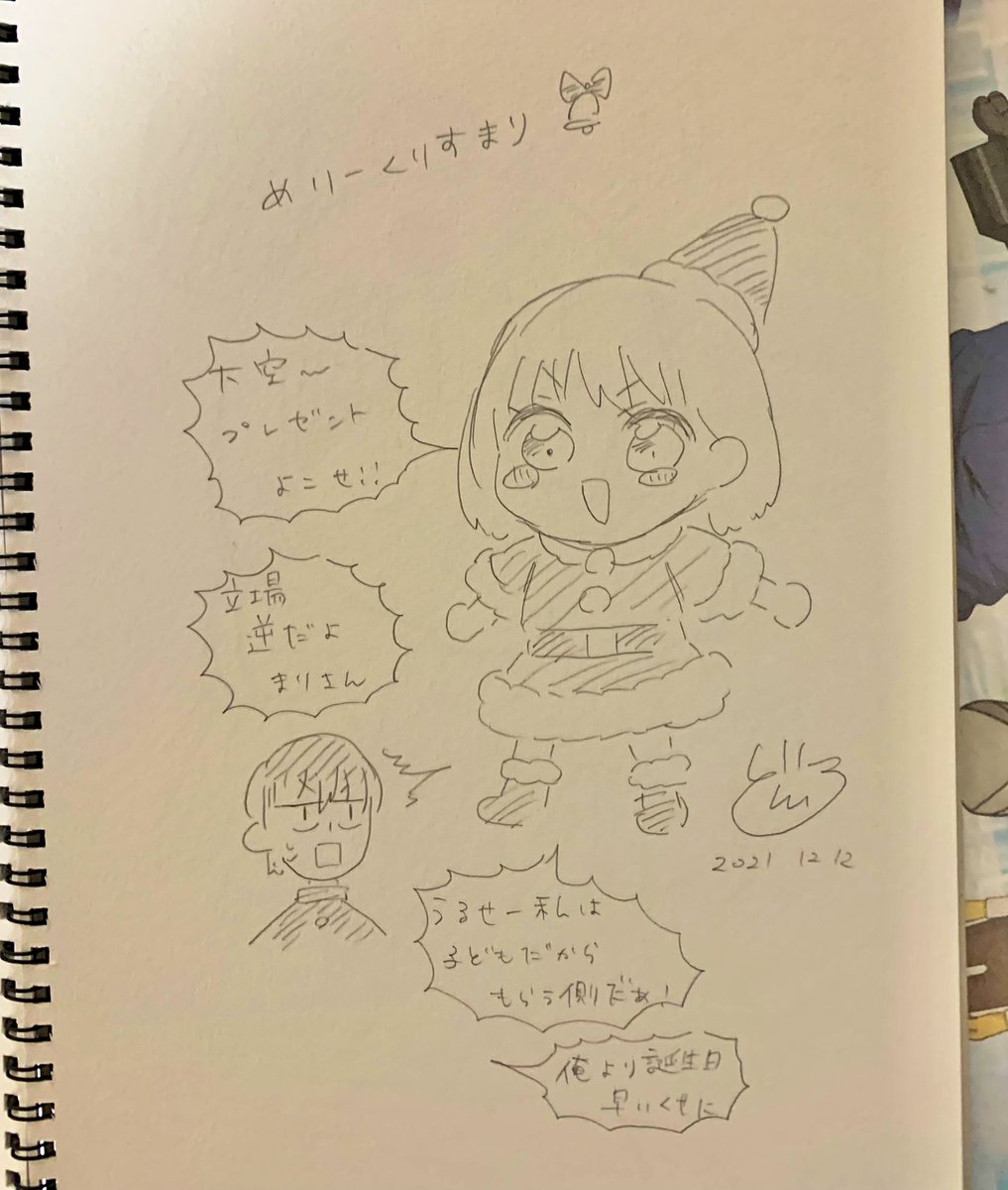 これはすしえ( @susie_1871 )氏にもらったクリスマスまりさん めりーくりすまり🔔!