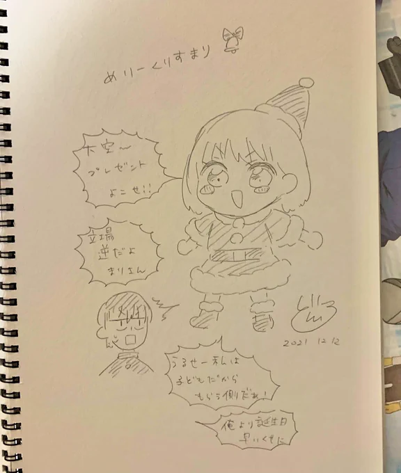 これはすしえ( @susie_1871 )氏にもらったクリスマスまりさん めりーくりすまり🔔!