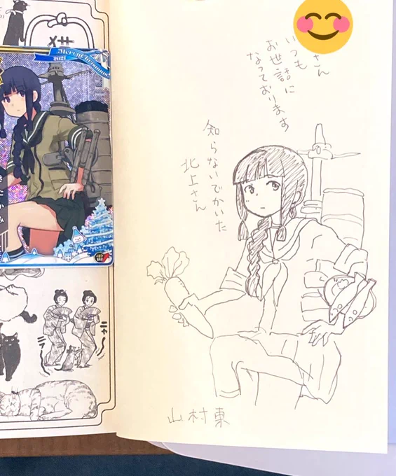文章が変だったので書き直しました💦すみません
昨日は揚げ物をしたり全力でクリスマスをいたしまして今は快い疲労感でいっぱいです。燃え尽きた。

家人は提督の集まりに朝からサクラタウンに出かけたのですが、お世話になっている方へ北上さんを描けという
ほとんど美登になった…ごめんなさい… 