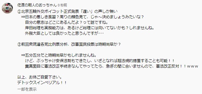 テレビ新聞ネットの鵜呑みは危険 報道 ネットメディア ５チャンネルまとめサイト 政治系youtuber Togetter注目記事等は自分の頭で考えてみましょう 21 12 24 Min T ミント