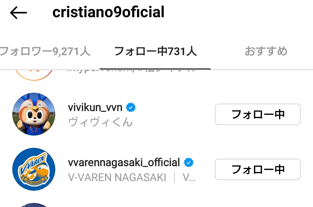 のほほん蹴球見聞録 追記 柏レイソルのクリスティアーノ選手の公式instagram 既にフォローしていたカイオ セザール選手に加えｖ ファーレン長崎 さらにはヴィヴィスタグラムことヴィヴィくん公式インスタグラムまでフォロー済 まあ 来年のj2は過密日程