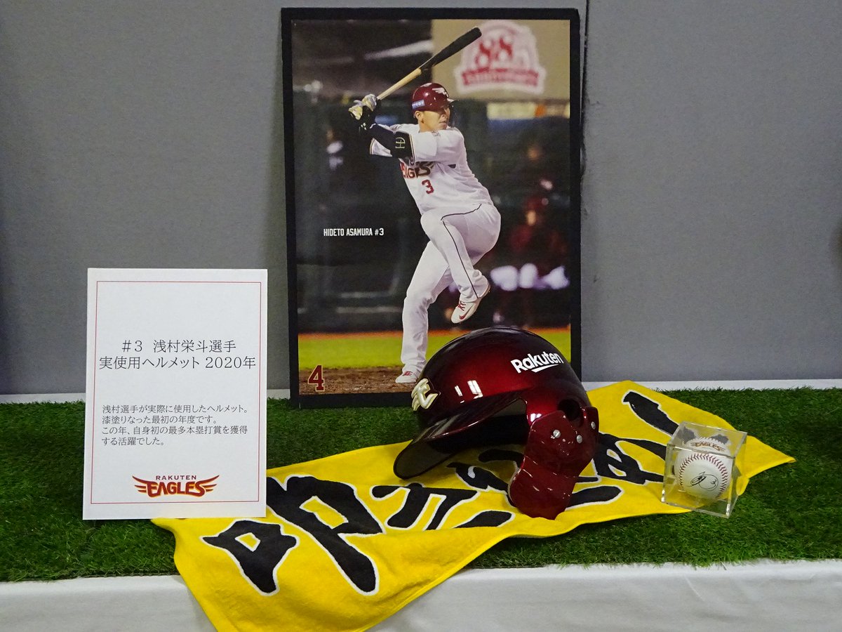 週末限定直輸入♪ イーグルス 浅村選手実使用バット - crumiller.com