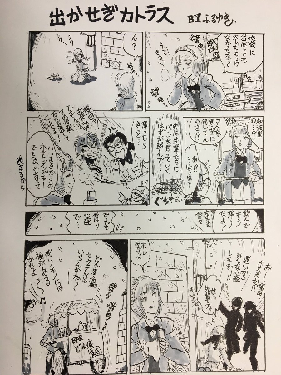 昨夜の漫画に続き、クリスマスとは関係ないけど冬の小話を再掲します。 