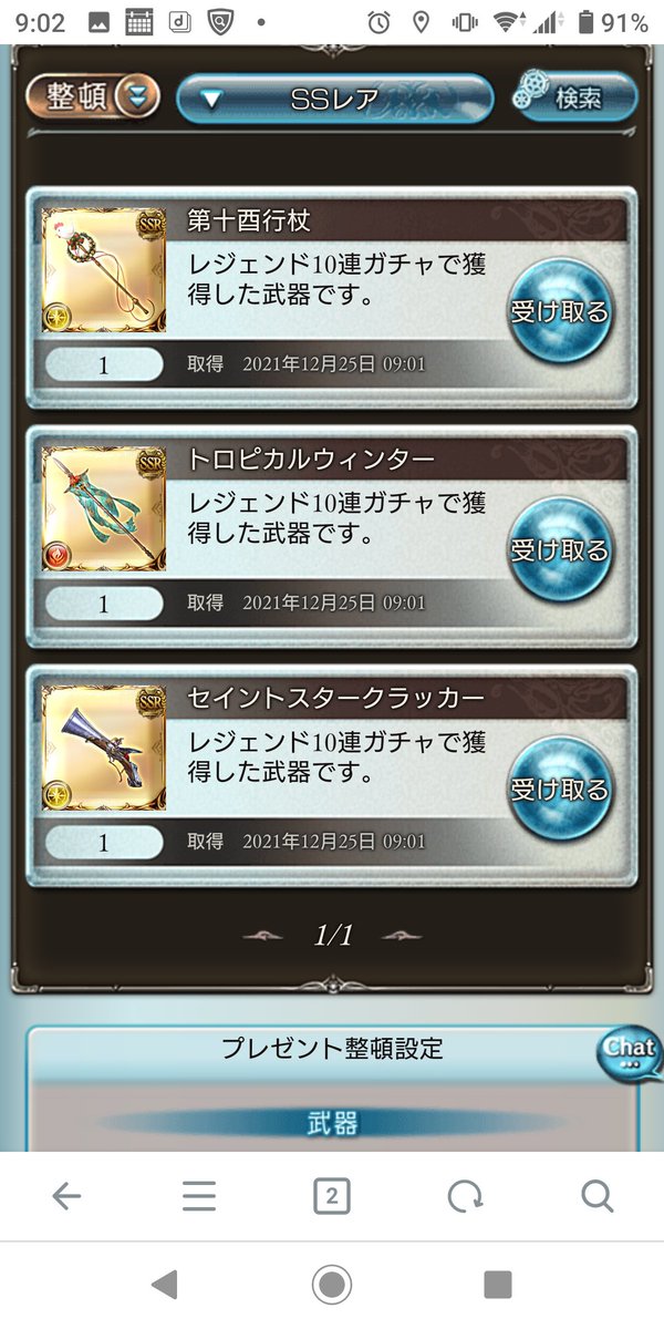 ageage310's tweet photo. 100連確率通りで安心しました https://t.co/d8A8Bw62et