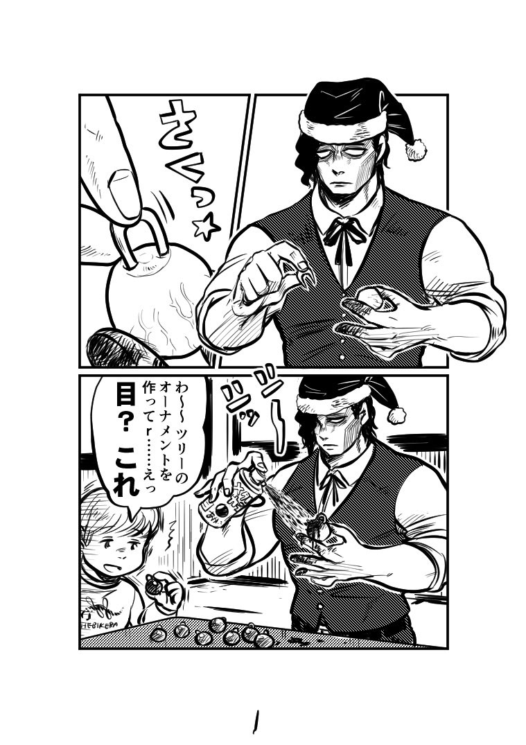 あっクリスマスなので再掲しておきますね… 