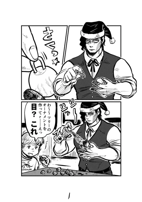 あっクリスマスなので再掲しておきますね… 