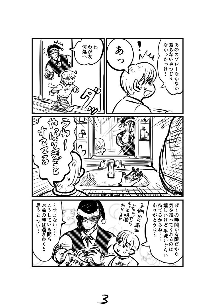 あっクリスマスなので再掲しておきますね… 
