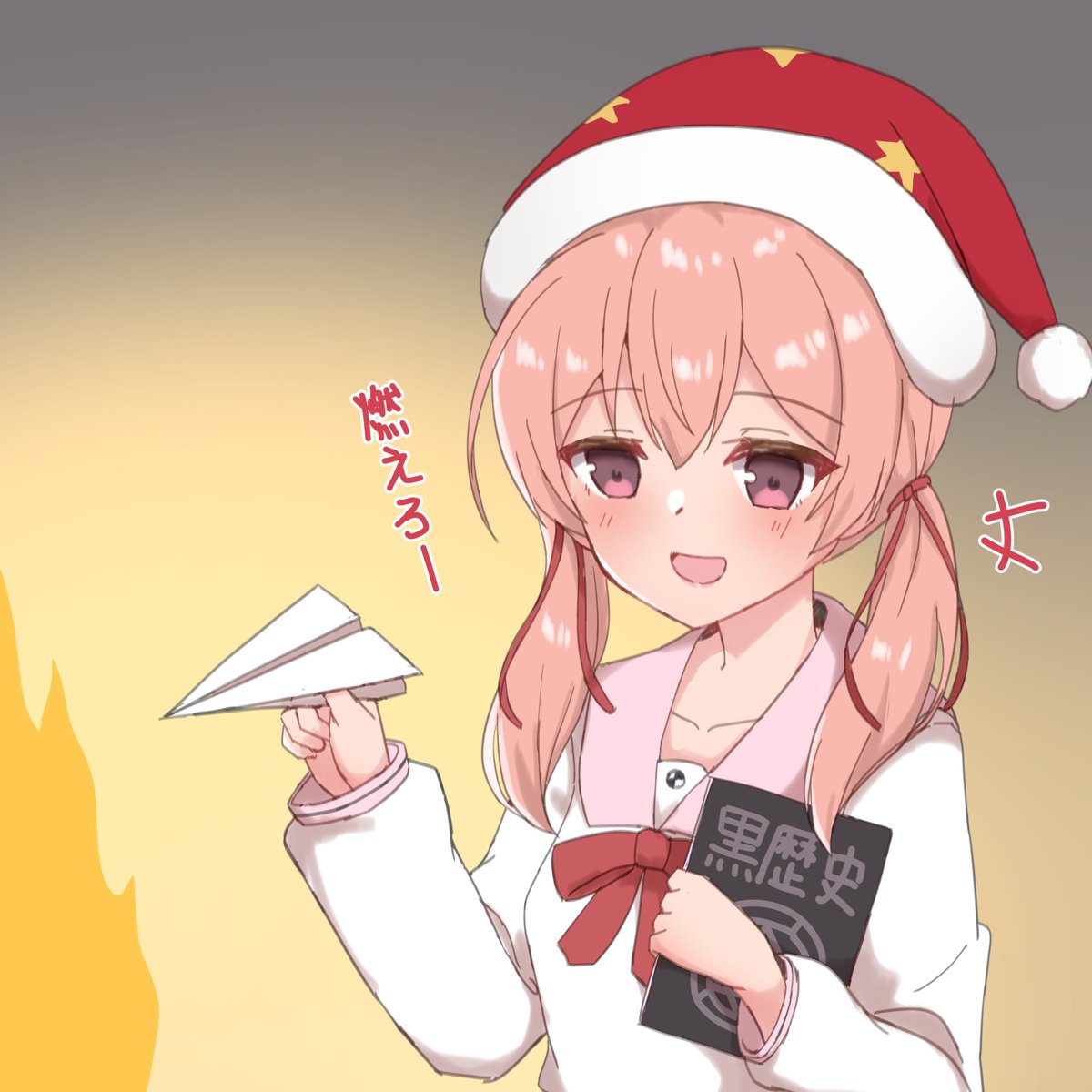 「#北上双葉 
定期的に見るフーチャンのクリスマス黒歴史燃やす配信
すき
http」|OOO@シロ組🌌のイラスト