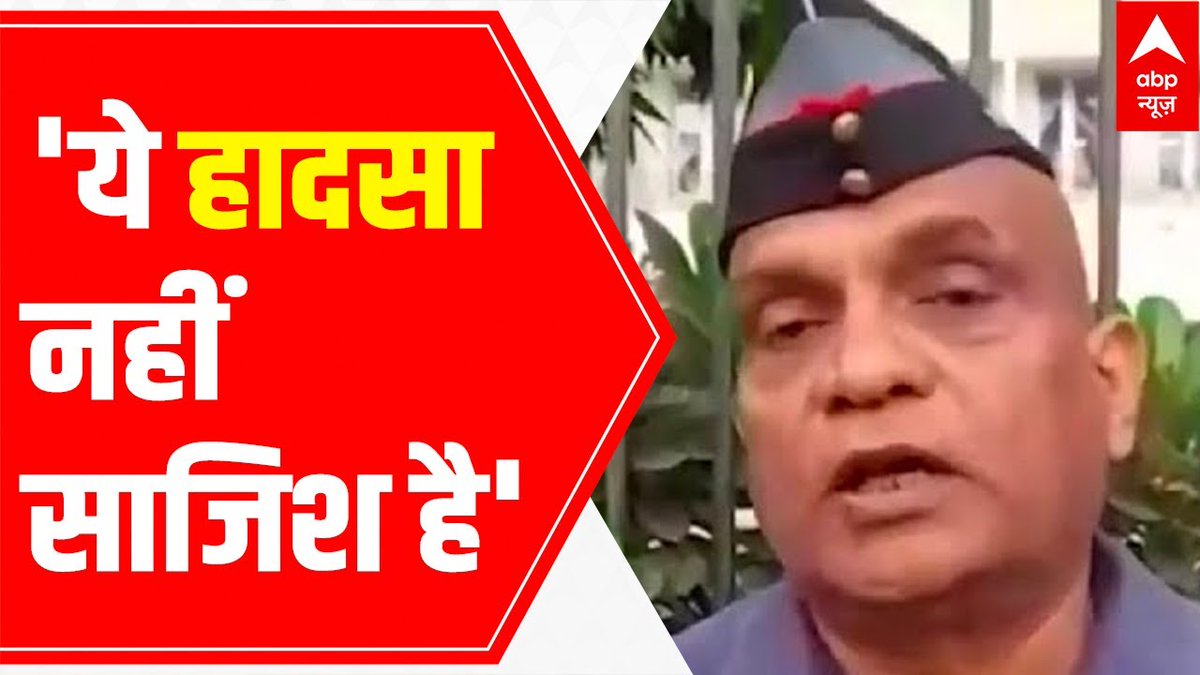 New post (Bipin Rawat Helicopter Crash: Sudhir Sawant calls it a conspiracy) has been published on Mystery Top - https://t.co/XmydgaJWuL https://t.co/PLpmA6Nc6i