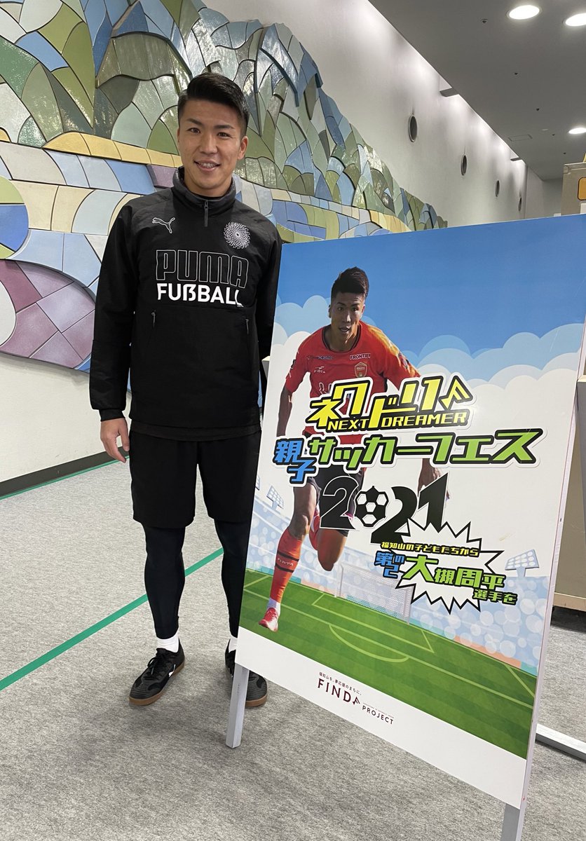 FINDProject2021's tweet photo. ／
＃FINDPROJECT ��＃福知山市
＃ネクドリ親子サッカーフェス2021 
＼

いよいよ本日開催です🎅

#福知山市 出身の現役Jリーガー #大槻周平 選手が、コーチとしてみなさんをお待ちしています✨🏟

参加者のみなさんはどうぞお気をつけて会場までお越しください⚽️

@shuganbateru @fukuchiyamaPR https://t.co/DHDzwhu4Vo