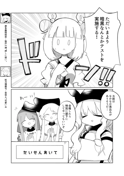 冬コミ頒布予定の海野プリンさん(@kaisenpurin )の磨弓ちゃん本に4p寄稿しています。
本編は真面目な話だと思いますがこれはそんなことないです。
(新刊情報はツリーをご確認ください) 