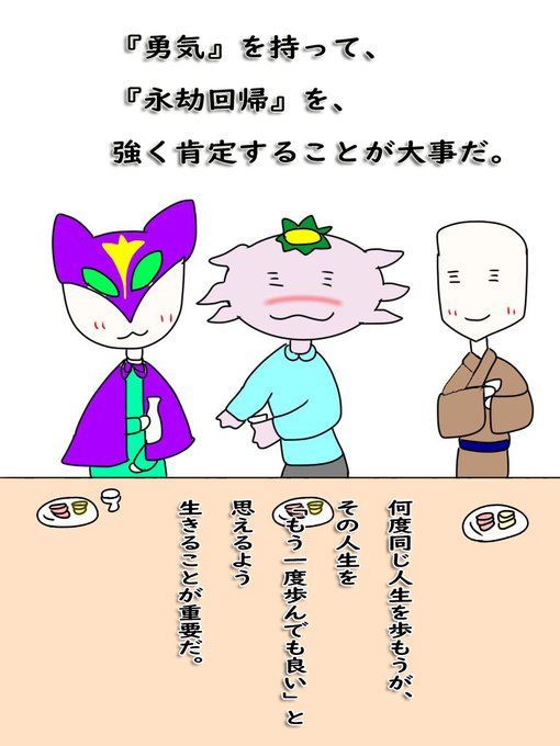 フリードリヒ ニーチェのtwitterイラスト検索結果