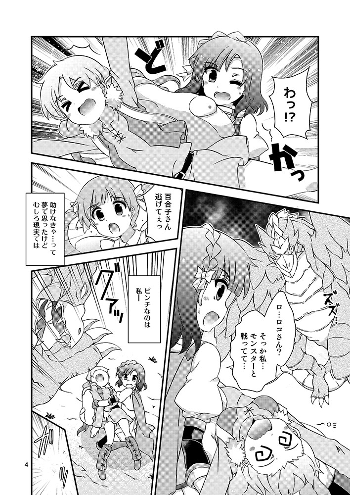 C99新刊「リリィ・ナイトと2人の騎士」見本 #漫画 #アイドルマスターミリオンライブ! #七尾百合子 #望月杏奈 https://t.co/X2dmUUgqkQ 