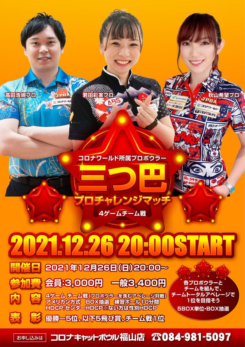 コロナキャットボウル福山店 公式 Catbowlfkym Twitter