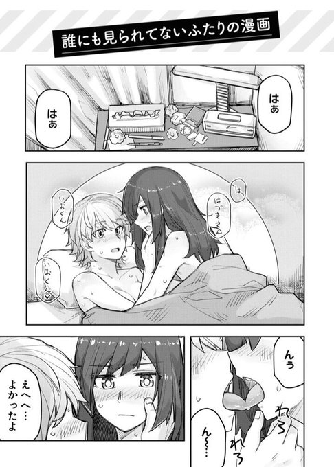 二巻発売記念ということで
買うか迷ってる人たちの背中を押すために
描き下ろし一部公開します 