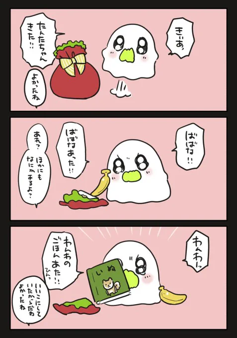 ぷれぜんと #おばちぇ #pixiv https://t.co/GFwsGyzAUl 