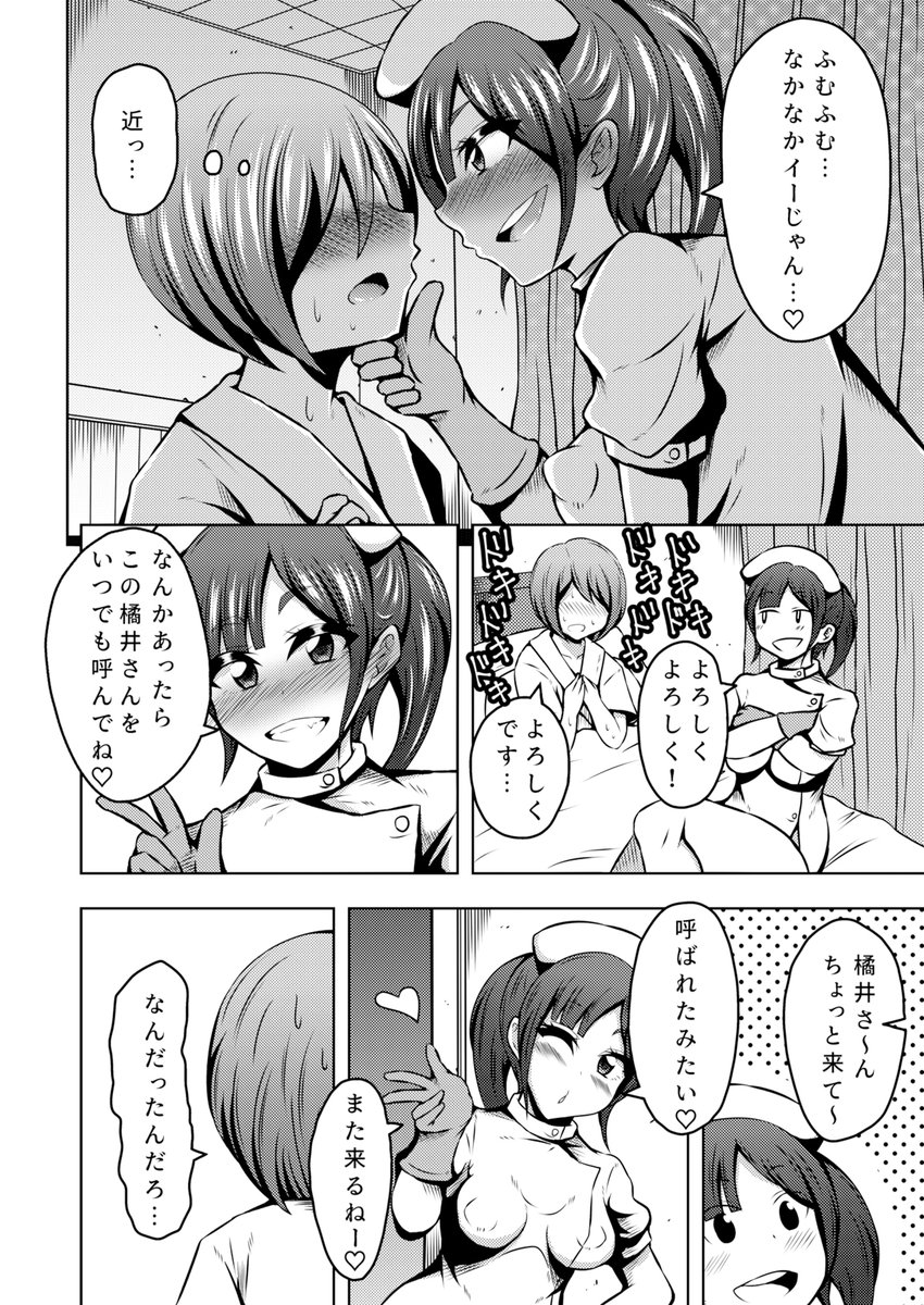 同じくふたなりナースのいる病棟。のダウンロード販売も開始されました😊
こちらもよろしくおねがいします～🙏
【DLsite】https://t.co/uWCpTSmvYZ
【FANZA】https://t.co/x1O5ZSQvsY 