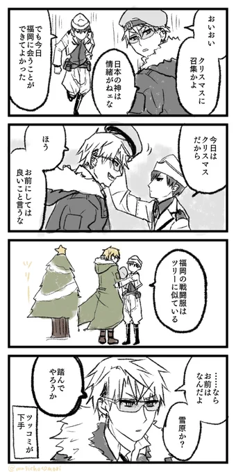 情緒のない福佐 