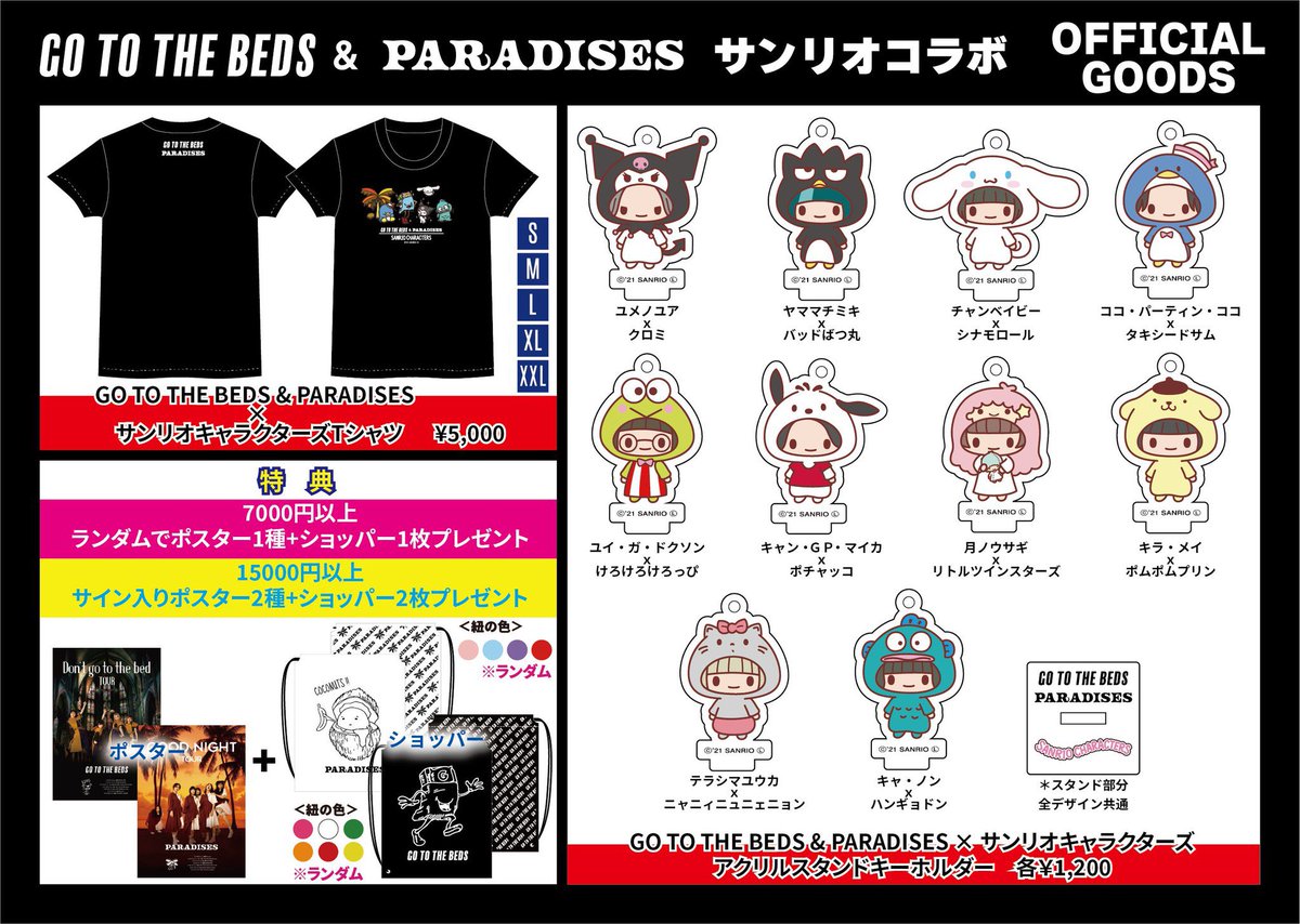 PARADISES_P's tweet photo. 本日サンリオ公演会場にてサンリオキャラクターズコラボグッズ、既存グッズを販売いたします！何卒🌴🍂 https://t.co/xQAjTv7G4l