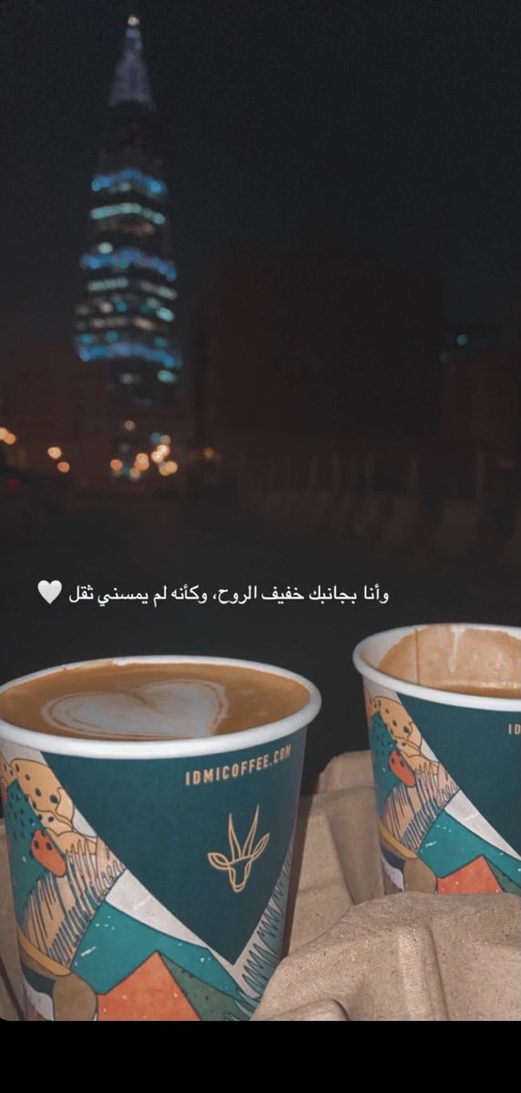 uuu3330's tweet photo. ليالي ديسمبر ♥️♥️ https://t.co/QxKDrwHbcw