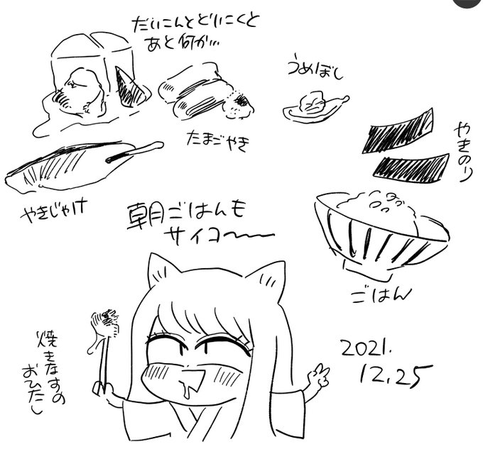 うまい!うまい! 