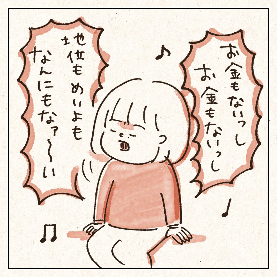 5歳の歌う「魔法の絨毯」が悲しすぎる件

#子育て漫画 
#育児日記 
#育児漫画 