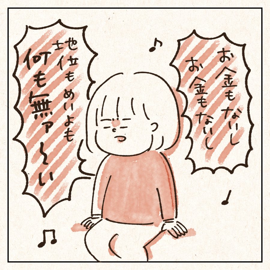 5歳の歌う「魔法の絨毯」が悲しすぎる件

#子育て漫画 
#育児日記 
#育児漫画 