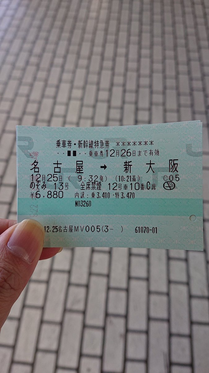 今日は年忘れボンブーに参加するために兵庫県へ向かってます
フッフッフ...関西遠征は初めてなので
とても楽しみです☺️
参加予定の方、よろしくお願いします🙇