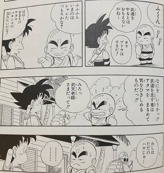 実は同じ ドラゴンボールを好きな人にしか分からないマニアックな情報選手権 話題の画像プラス