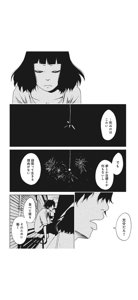 『ヒル』1シーン紹介

#ヒル 