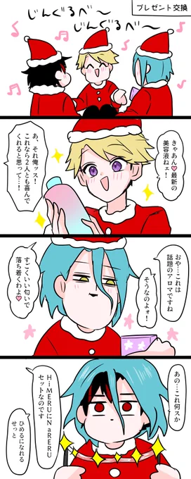 メリークリスマース!!🎁 