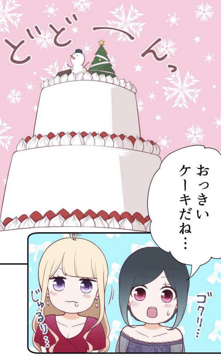 『王子さまなんていらない』のクリスマス回🎄
➮137話〜141話
https://t.co/kJaTDOLIKF

『嘘のつけないお年頃』のクリスマス回🎄
➮番外編第3話
https://t.co/oXYub6kppB

もしよろしければ…😌✨ 