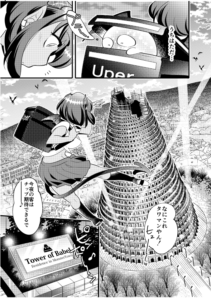 月刊アクション2月号本日発売
「モンスターの婚活屋さん」第7話「妖怪あかなめ 専業主婦をディスる男は地雷でありんすえ」載っています。
今回は妖怪あかなめをもんかつ(^з^)-☆ 