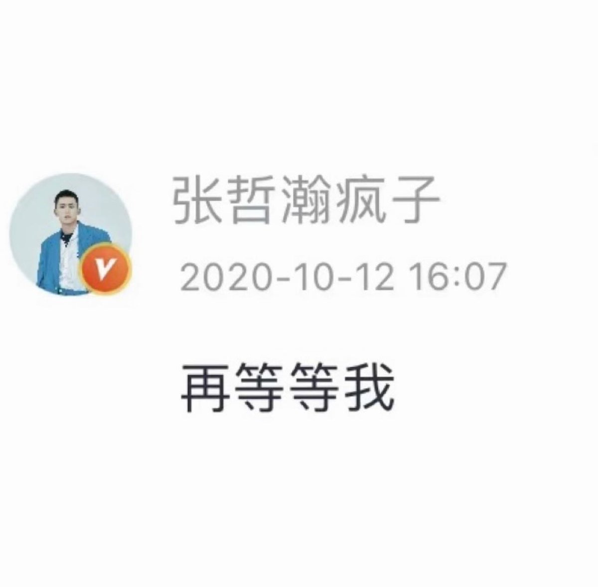 waitforwind511's tweet photo. Zhang Zhehan: Wait for me a little more. https://t.co/D2xL6MfJo1