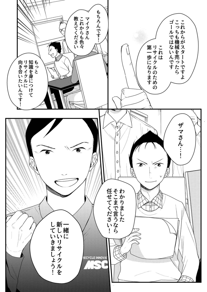 msc_maike's tweet photo. (6/6) https://t.co/dPHfHGYaGE