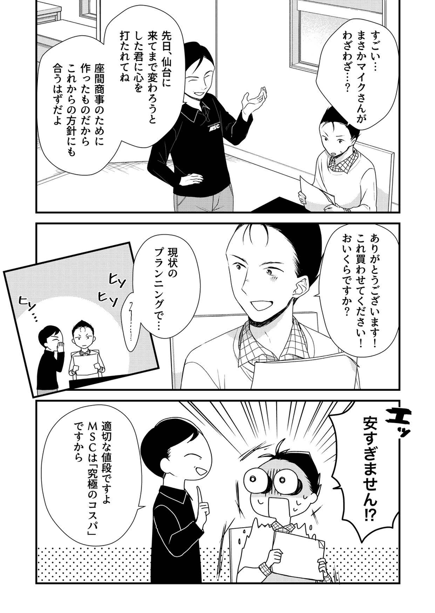 msc_maike's tweet photo. (6/6) https://t.co/dPHfHGYaGE