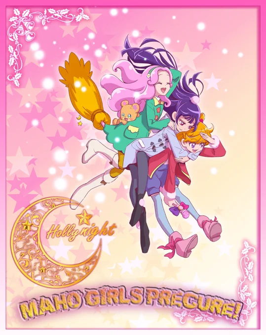 🎄❄️☃️❄️🎁❄️🦌❄️🎅🏻
         Merry Christmas
🎅🏻❄️🦌❄️🎁❄️☃️❄️🎄

プリキュアクリスマスパーティー🎉
その3

#プリキュア #precure 