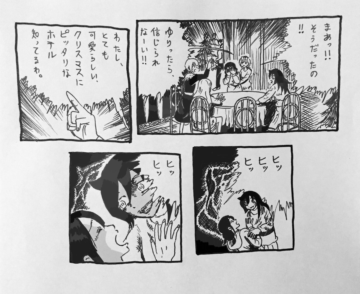 #わたモテ
結局1〜2枚目の続きやれなかったじゃないか(早めにわかってたけど) 