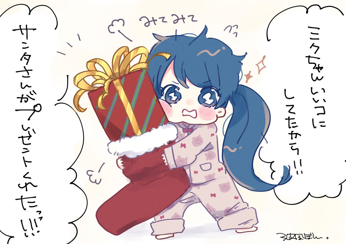 メリクリ!🎅 